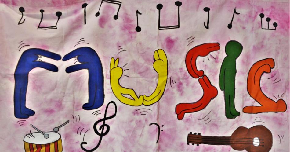 Zeichnung Schriftzug Music in bunten Farben dazu Zeichnungen von diversen Instrumenten